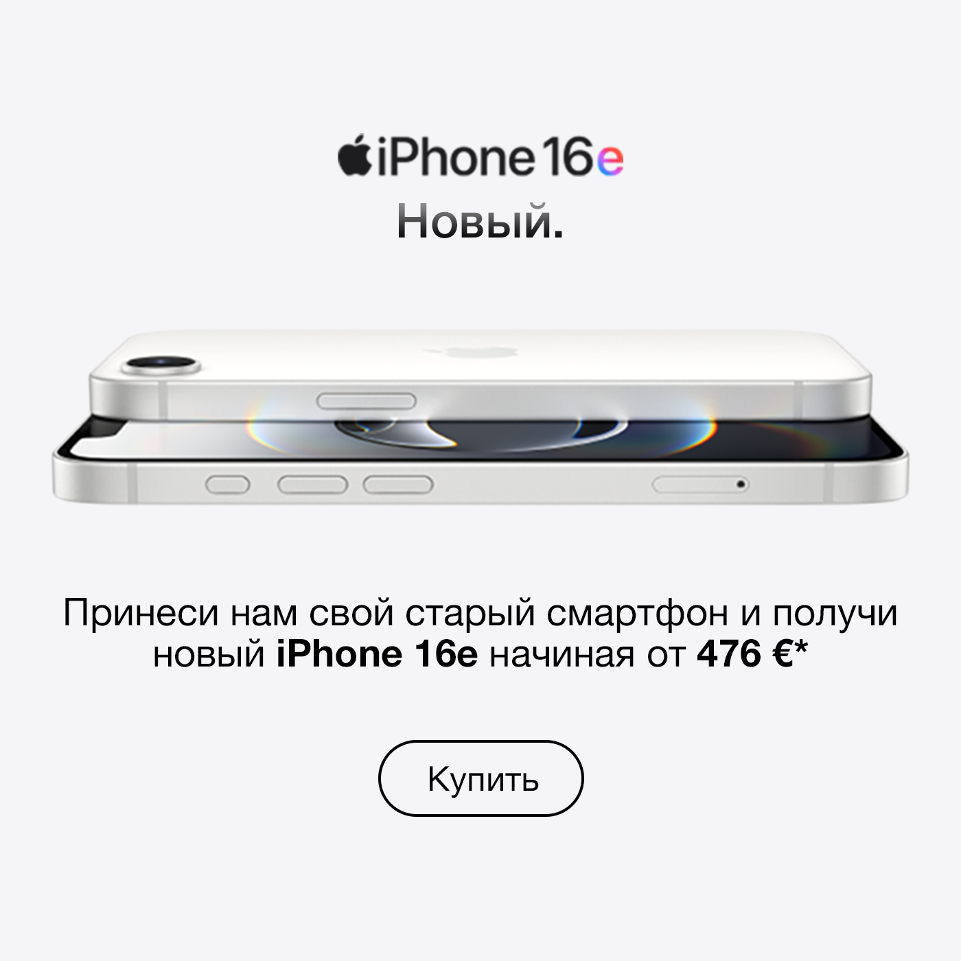 iPhone 16e osta
