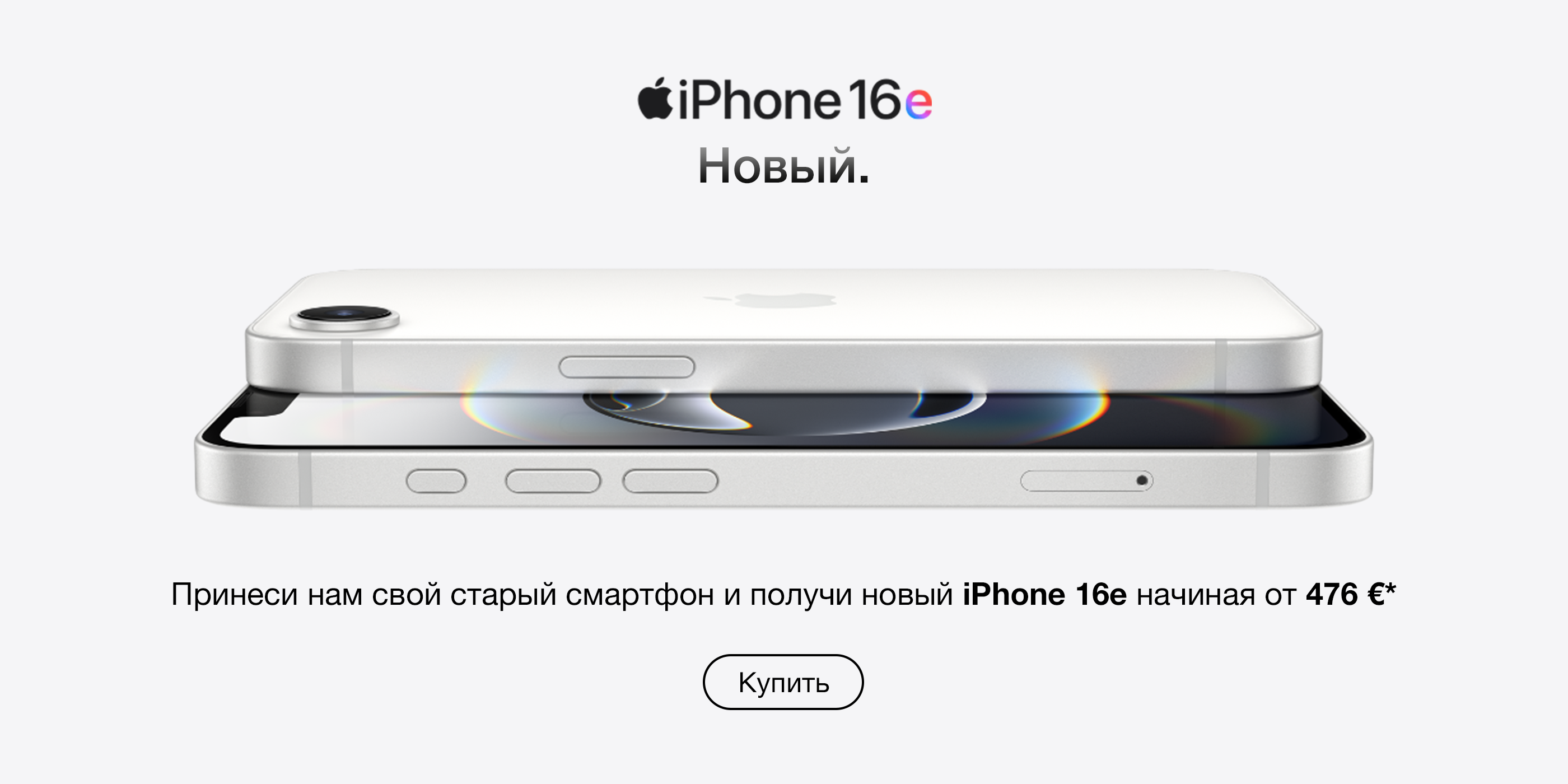 iPhone 16e osta